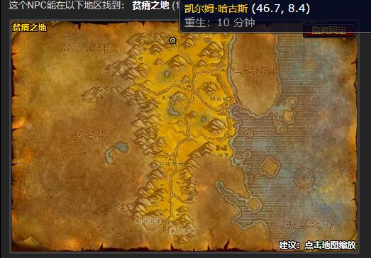 魔獸世界戰(zhàn)歌遠(yuǎn)征軍軍需官在哪 懷舊服WLK戰(zhàn)歌遠(yuǎn)征軍聲望軍需官位置分享