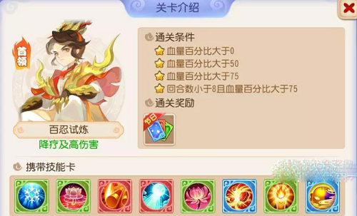 夢(mèng)幻西游手游星河幻境第四章攻略 星河幻境第四章全關(guān)卡通關(guān)打法