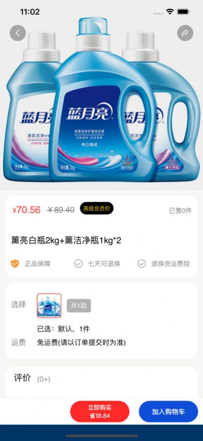 5G沃生活購(gòu)物APP最新版截圖5