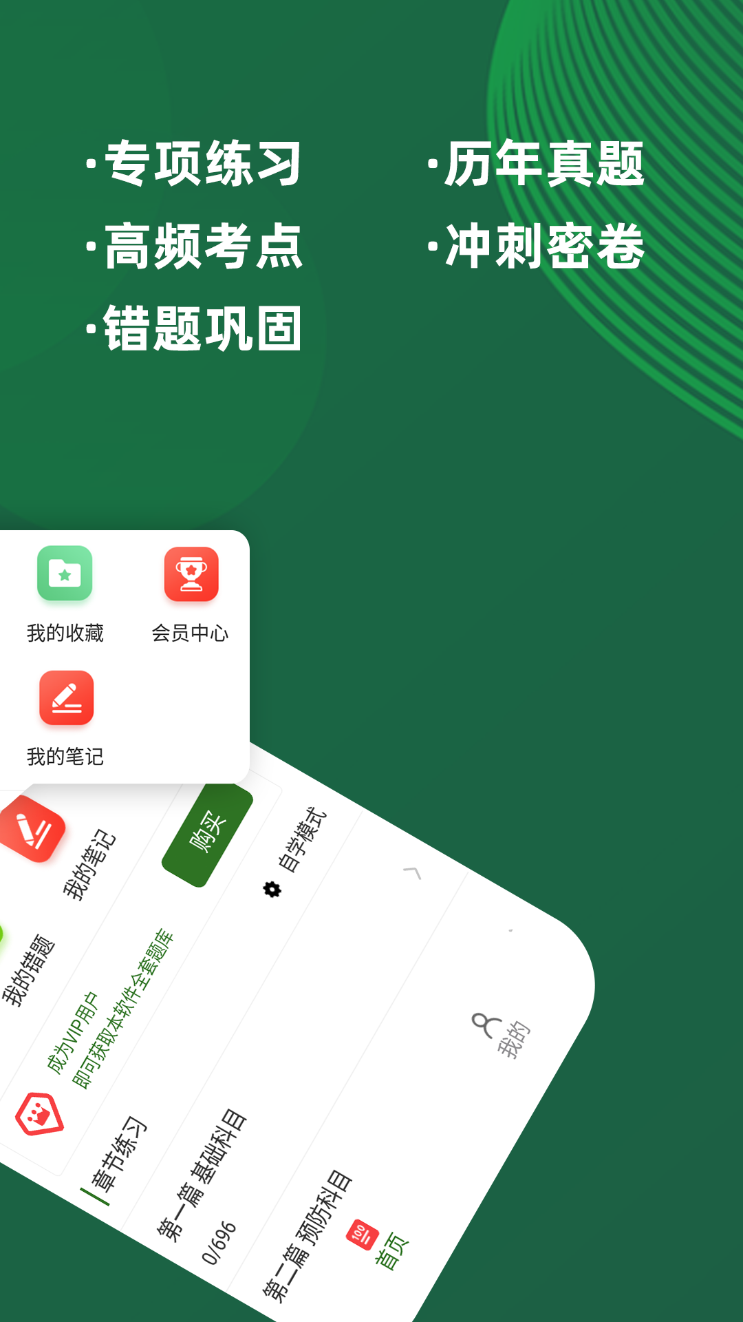 執(zhí)業(yè)獸醫(yī)牛題庫APP最新版截圖2