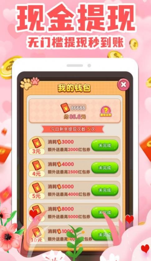 點點填色APP版截圖1