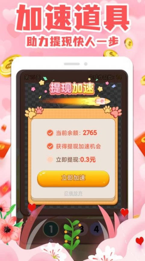 點點填色APP版截圖2