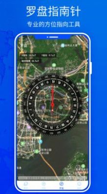 北斗高清實景地圖app最新版截圖3