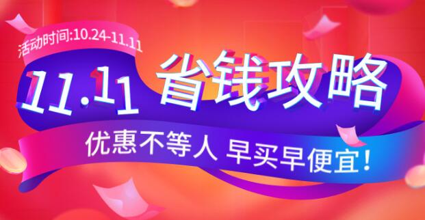 2022淘寶雙十一什么時候開始 天貓雙十一2022活動時間及玩法攻略