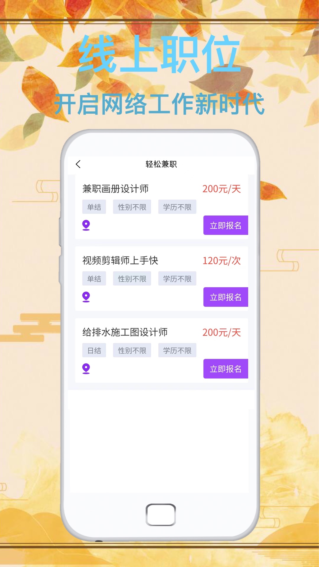 達通招聘APP最新版截圖3