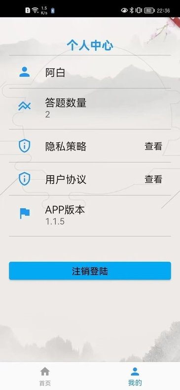 社會(huì)常識(shí)答題APP最新版截圖3