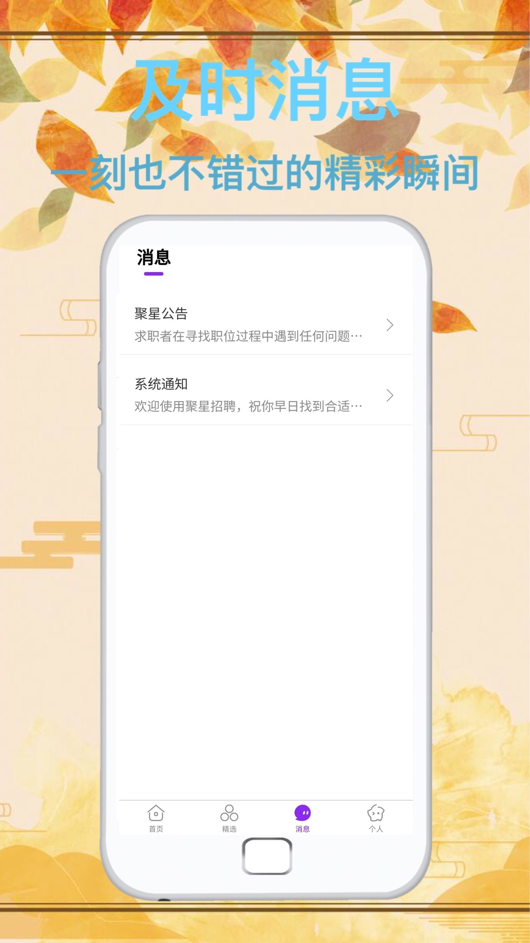 達通招聘APP最新版截圖1