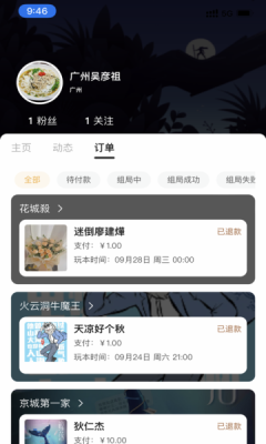 盲局劇本殺APP版截圖4