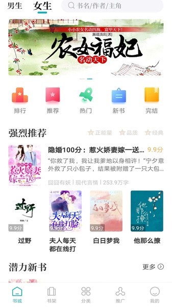 達(dá)文小說免費(fèi)下載安裝手機(jī)版截圖3