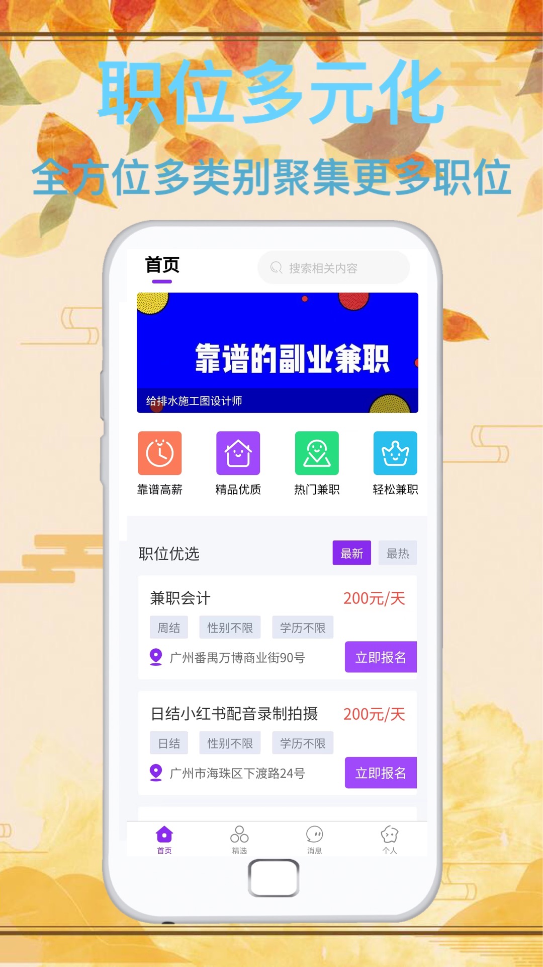 達通招聘APP最新版截圖4