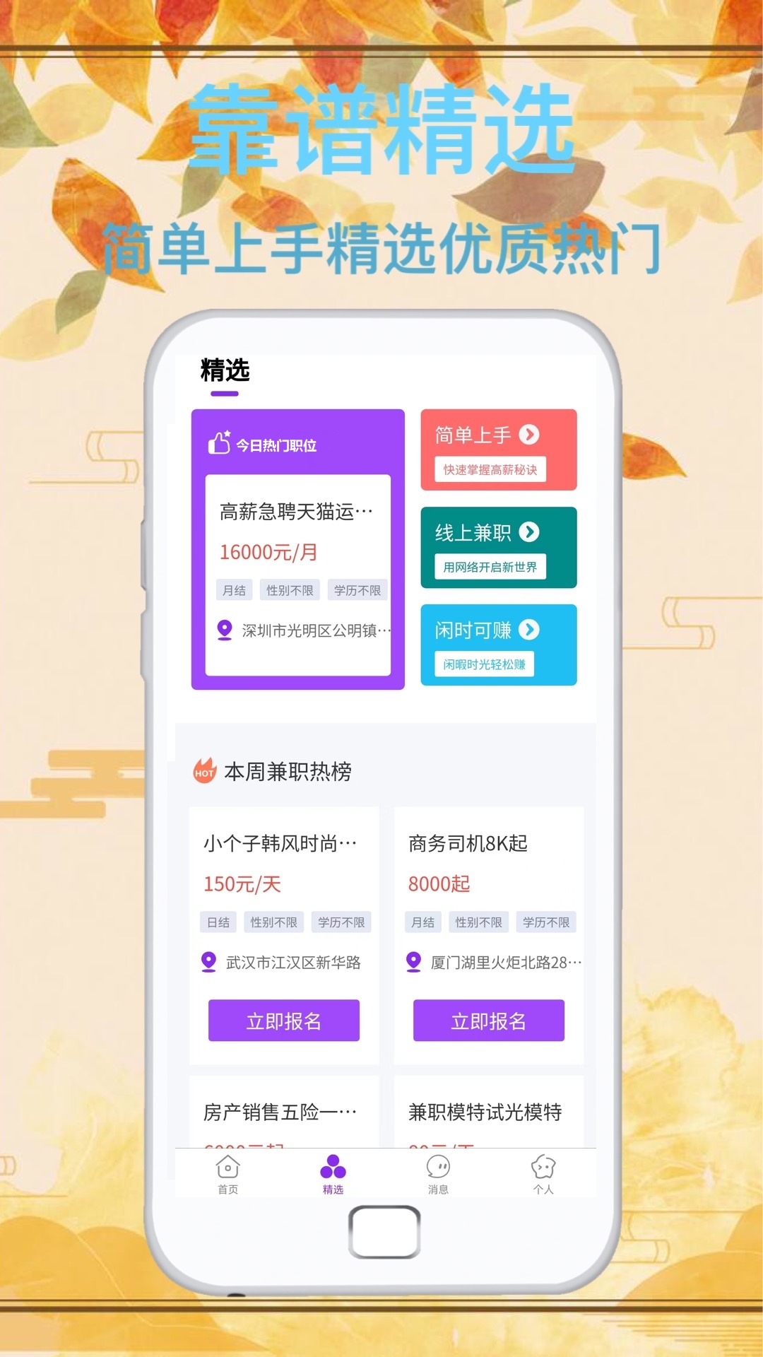 達通招聘APP最新版截圖2
