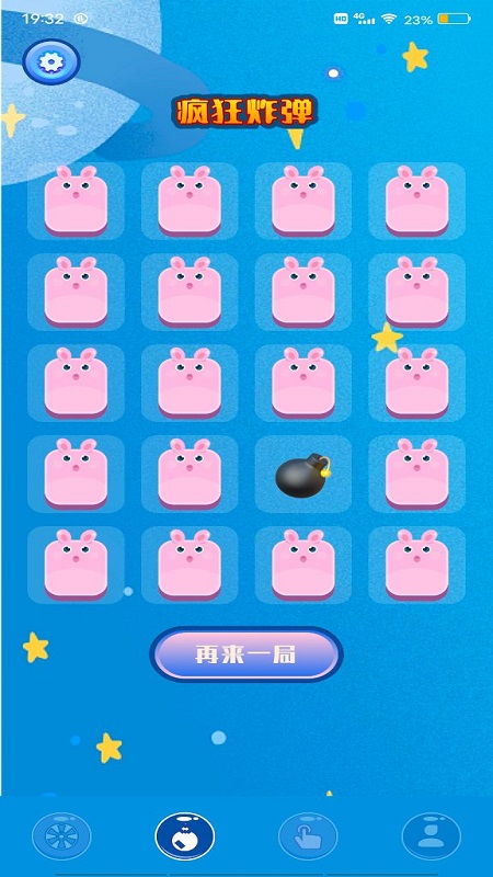 隨機小決定APP手機版截圖2