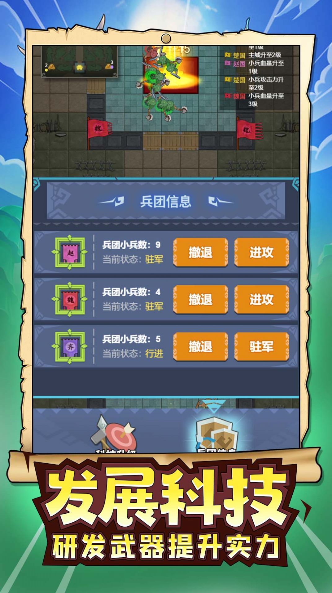 玩具兵軍團(tuán)模擬安卓版截圖3