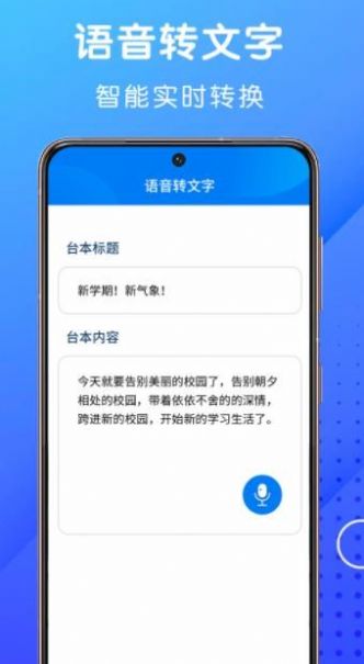 試卷掃描識別軟件APP截圖1