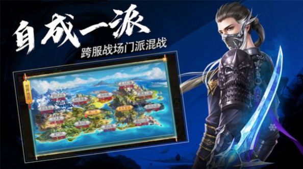 江湖十二信使手游版截圖1