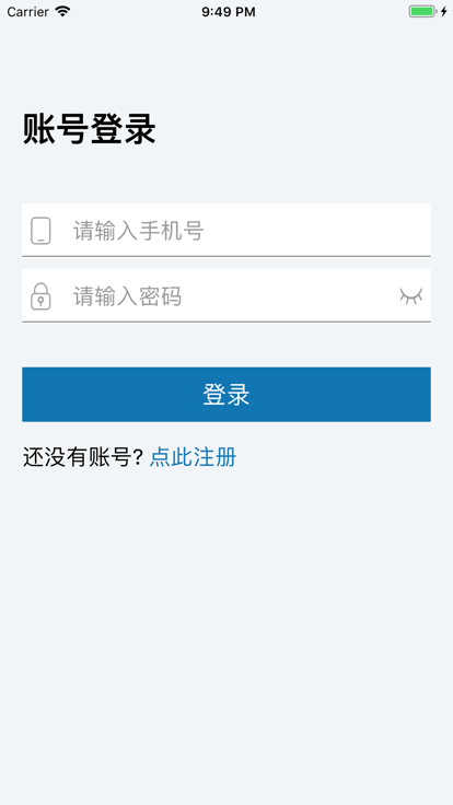 慢病一管通医疗app版截图4: