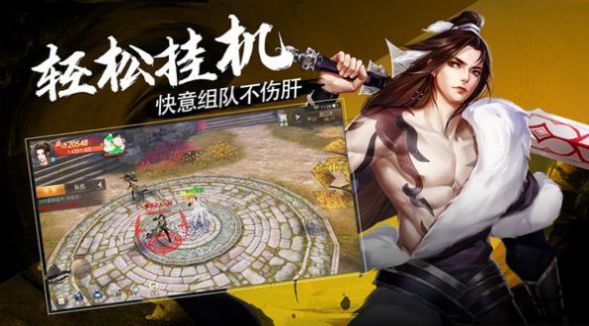 江湖十二信使手游版截圖3
