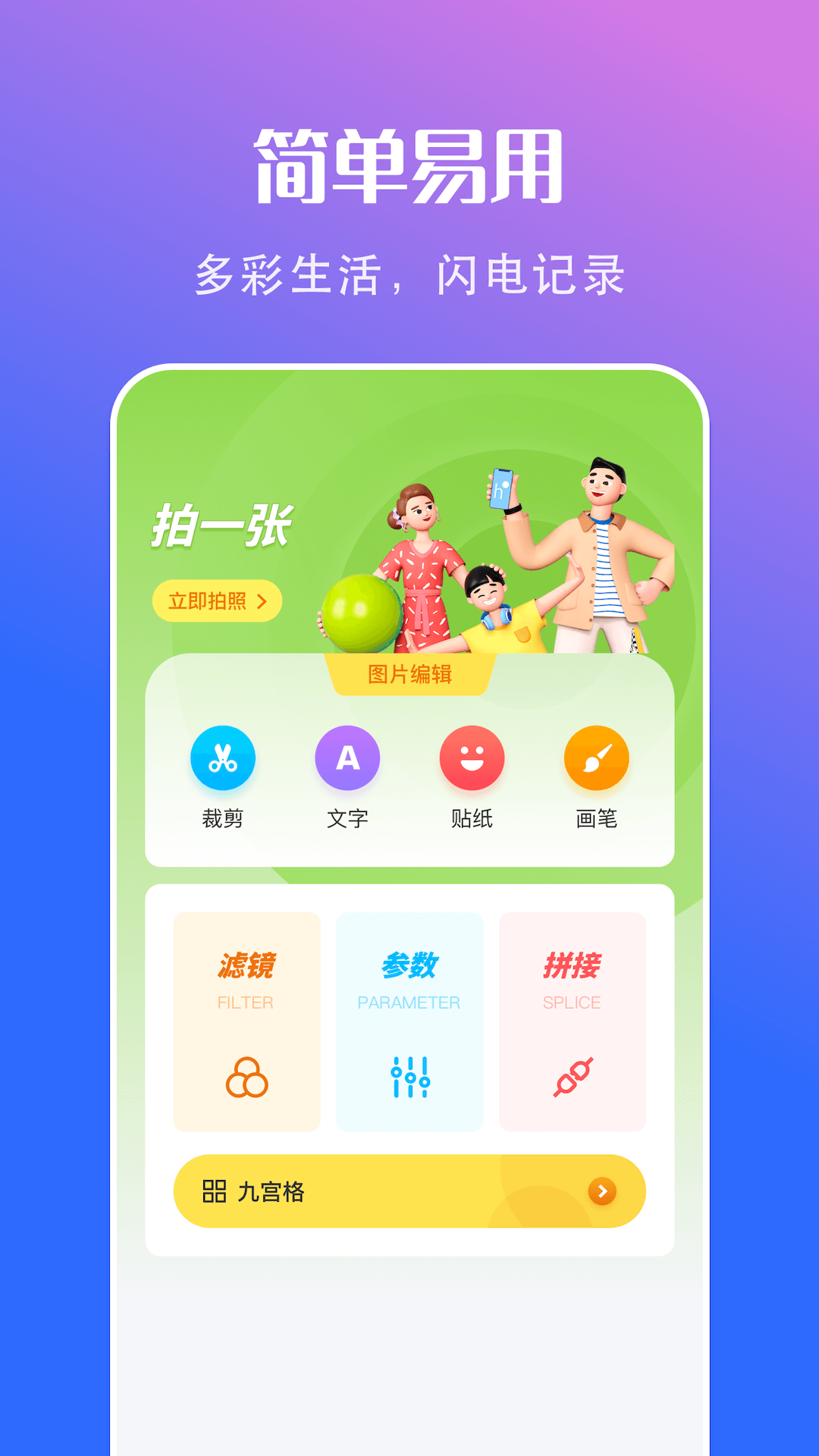 可立相机拍照APP版截图3: