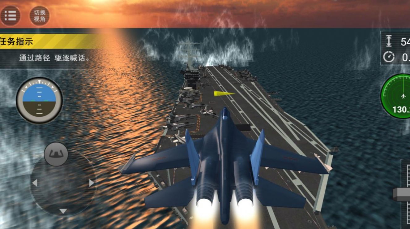 艦載機模擬器游戲手機版截圖1