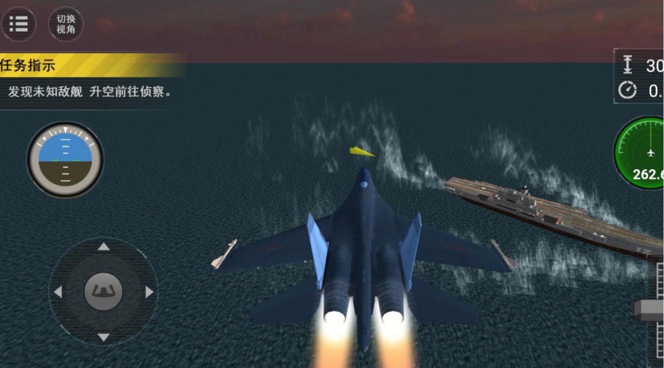 艦載機模擬器游戲手機版截圖4