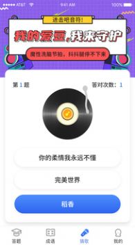 疯狂答题红包版app下载安装2