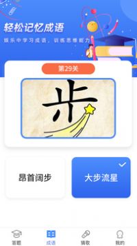 疯狂答题红包版app下载安装4
