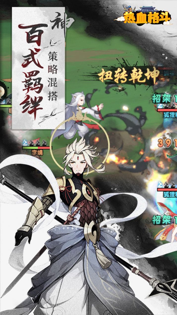 熱血格斗封神寶祿手游版截圖1