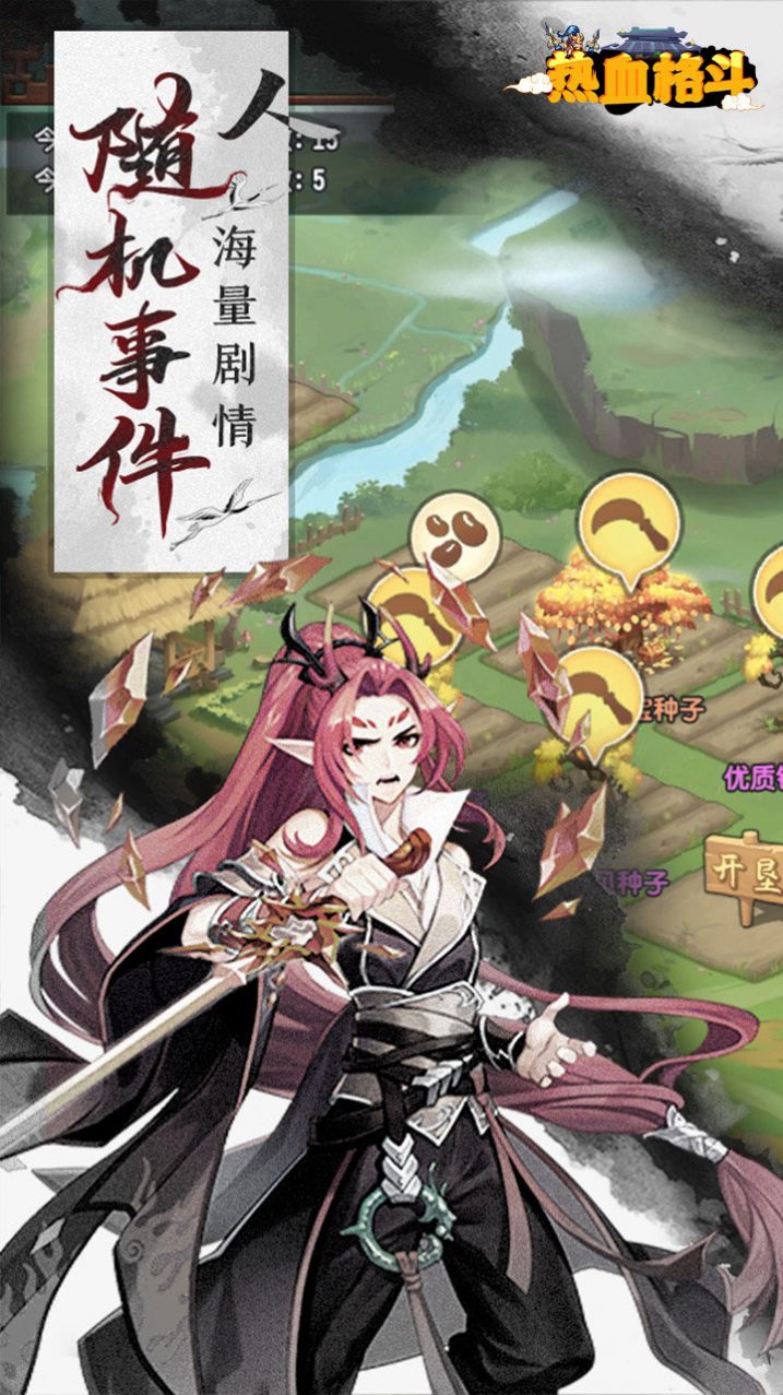 熱血格斗封神寶祿手游版截圖2