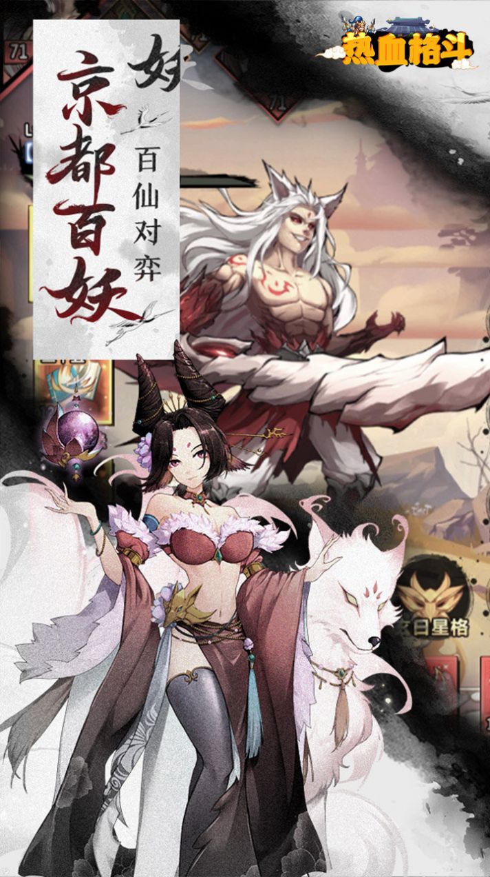 熱血格斗封神寶祿手游版截圖4