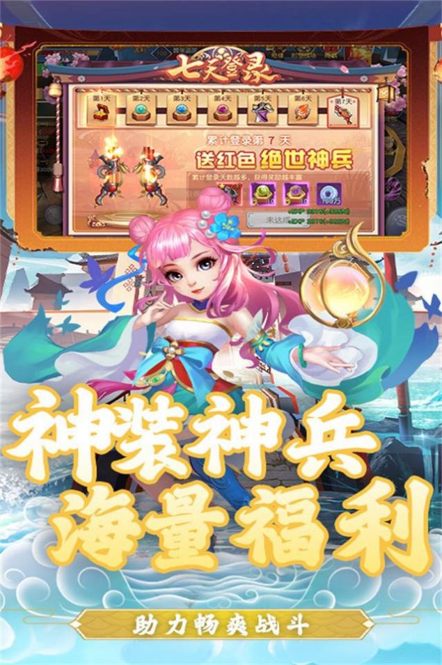 通神時空戰(zhàn)場手游最新版截圖2