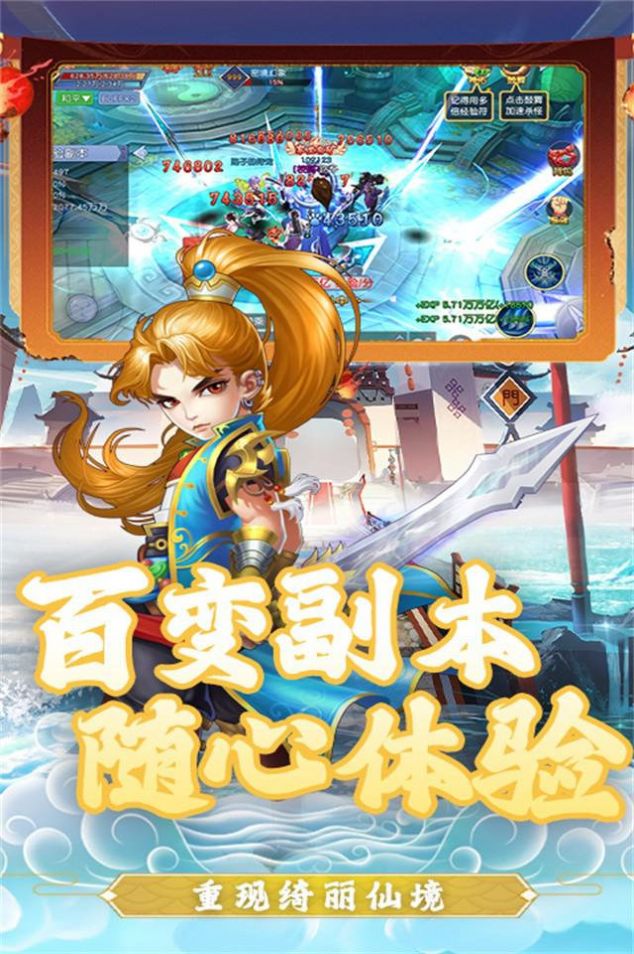 通神時空戰(zhàn)場手游最新版截圖4