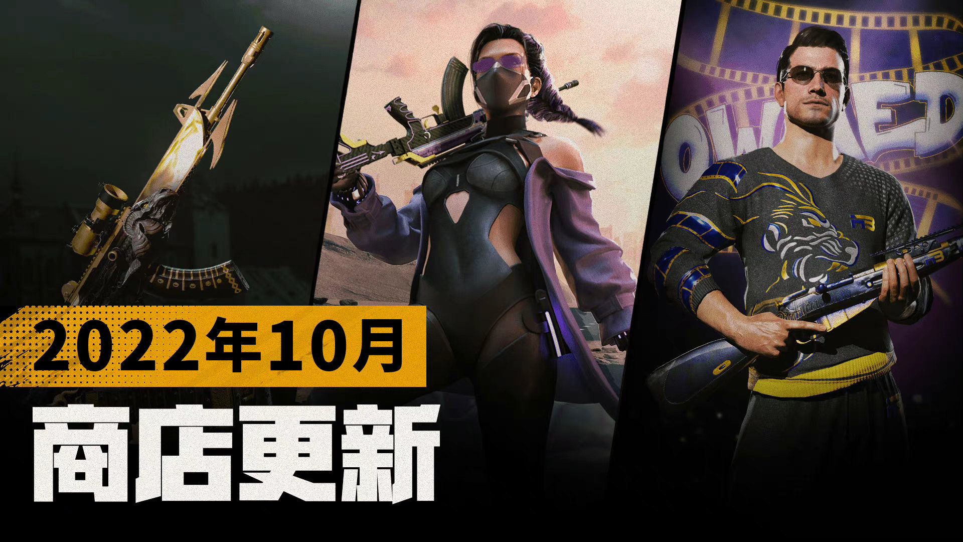絕地求生10.12更新公告 PUBG10月12日20.1版本更新內容一覽