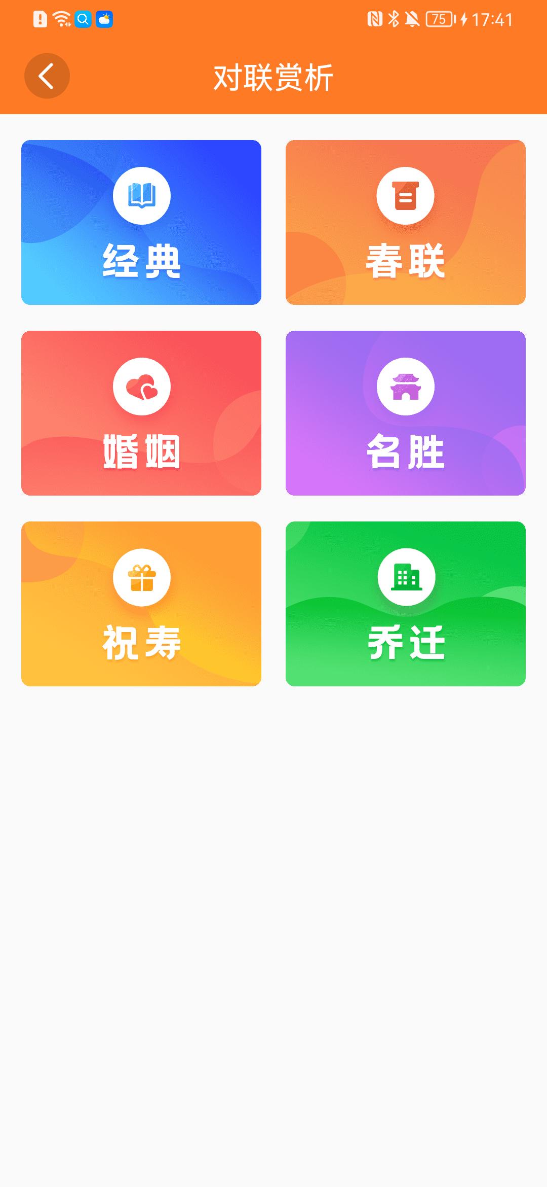 我是答題王知識拓展APP手機(jī)版截圖1