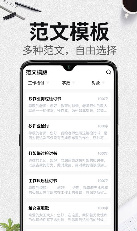 自動(dòng)生成檢討書軟件下載最新版截圖3