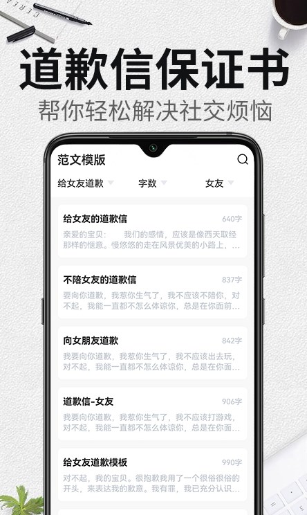自動(dòng)生成檢討書軟件下載最新版截圖1