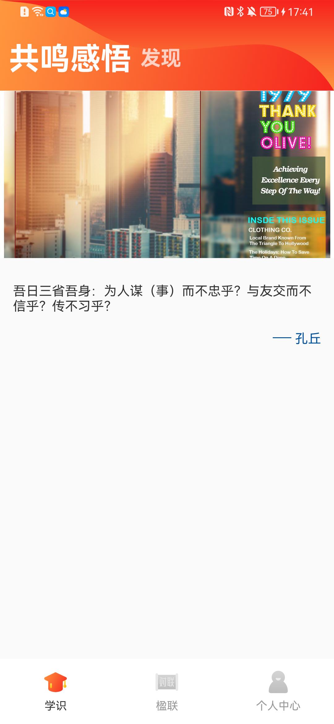 我是答題王知識拓展APP手機(jī)版截圖4
