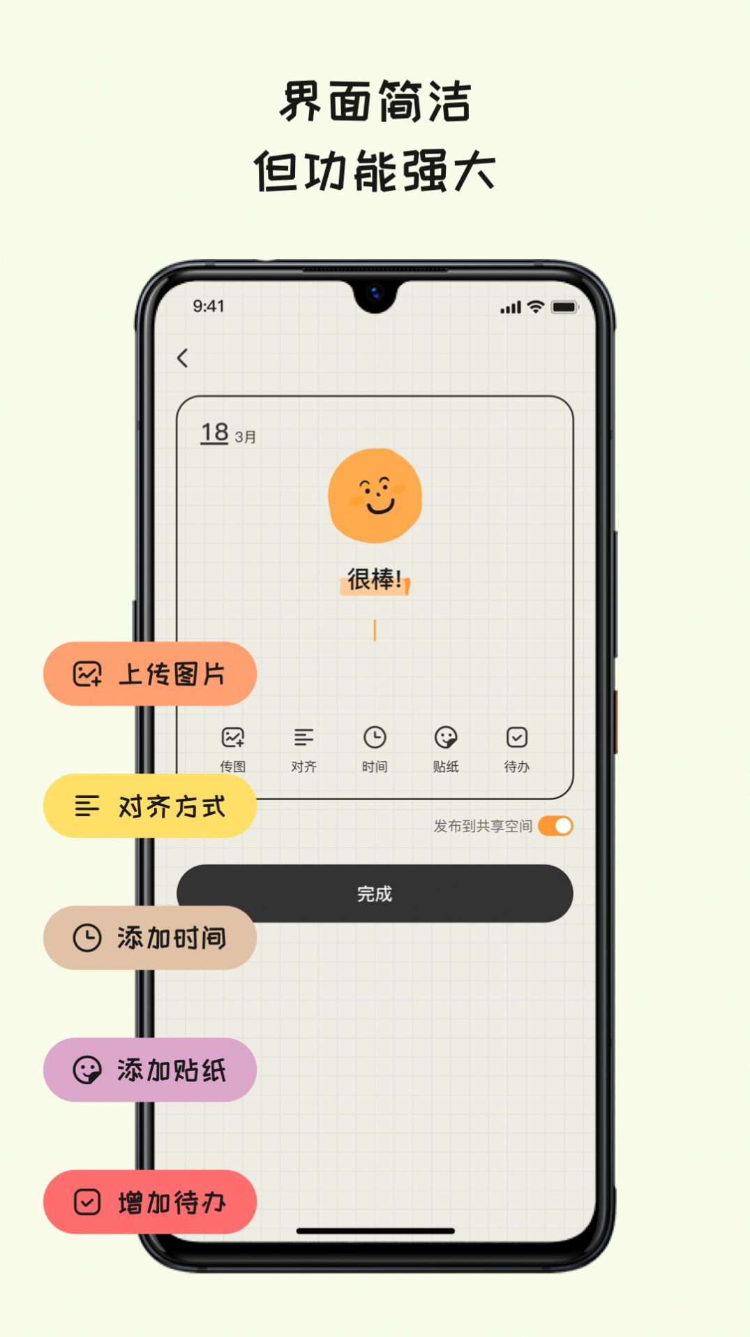 EMMO日记本APP安卓版截图2: