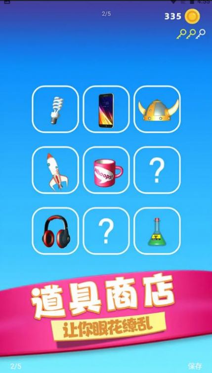 物體粉碎機(jī)游戲安卓版下載截圖4