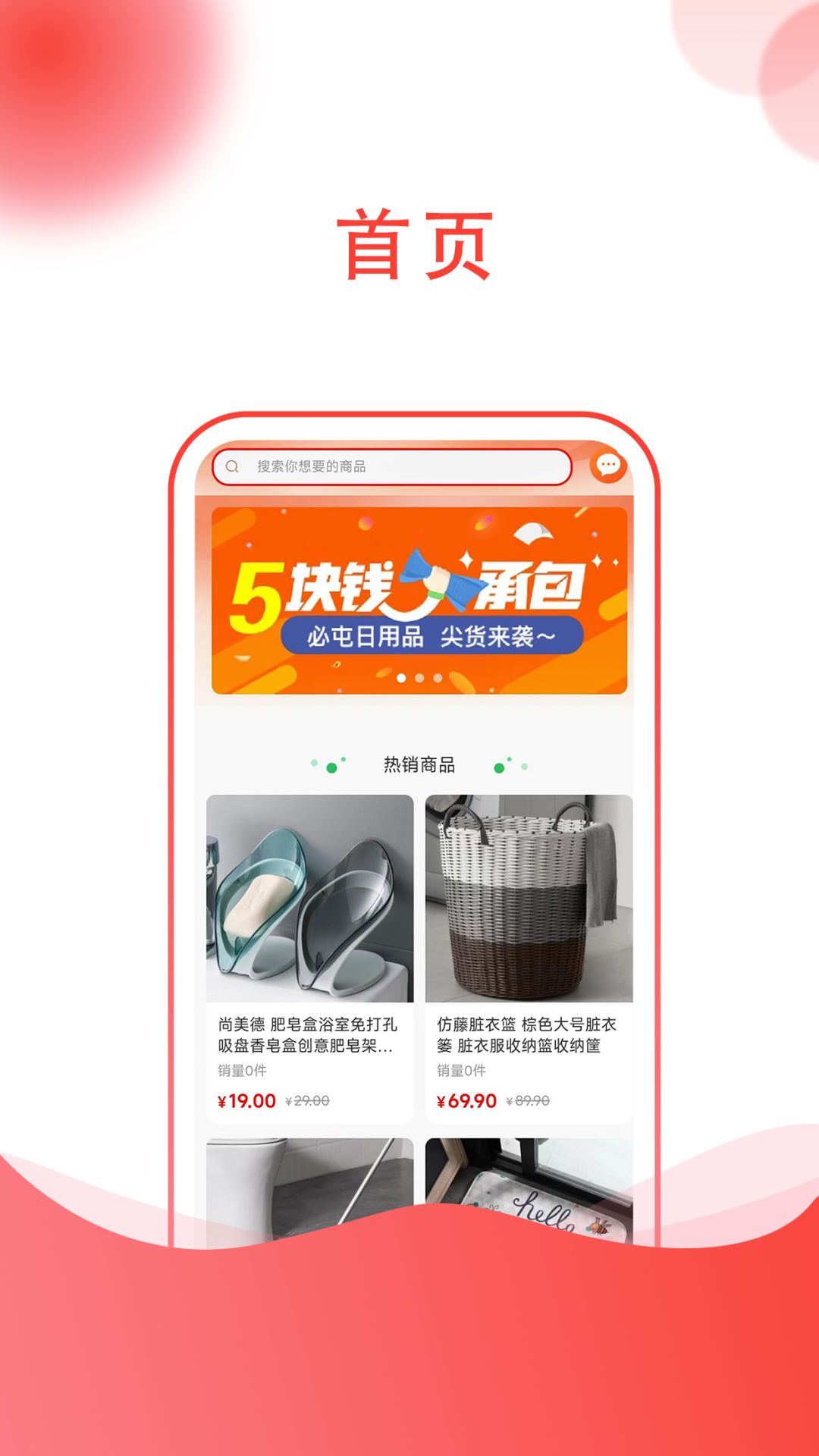 点点购物充话费APP版截图3: