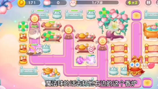 保衛(wèi)蘿卜4周賽10月12日攻略 西游周賽10.12圖文通關(guān)流程