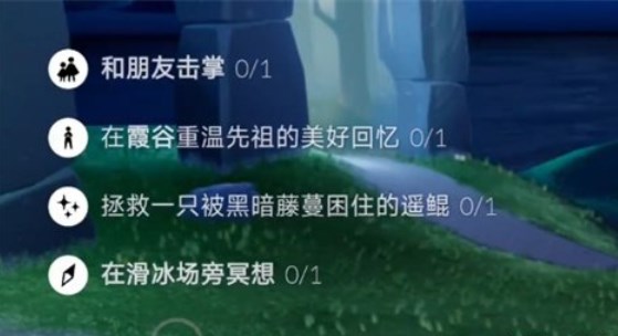 光遇10.12任務(wù)怎么做 2022年10月12日每日任務(wù)完成攻略