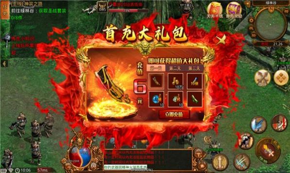 天狼烈火傳世手游安卓版截圖3