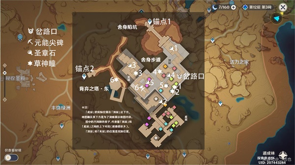 原神大赤沙海元能尖碑圣章石在哪 大赤沙海元能尖碑圣章石位置分布圖