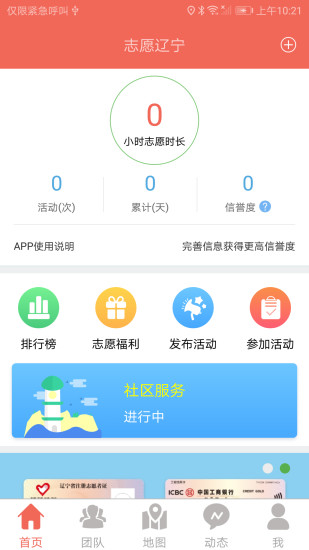 志愿遼寧app下載最新版截圖3