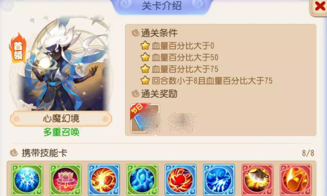夢(mèng)幻西游手游星河幻境心魔幻境怎么打 星河幻境心魔幻境打法攻略