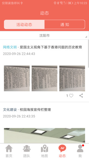 志愿遼寧app下載最新版截圖1