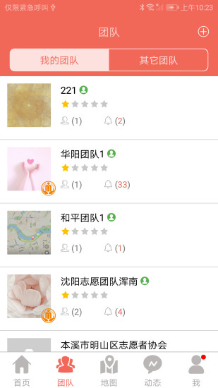志愿遼寧app下載最新版截圖2