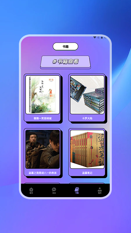 小說(shuō)寫(xiě)作軟件app下載截圖2