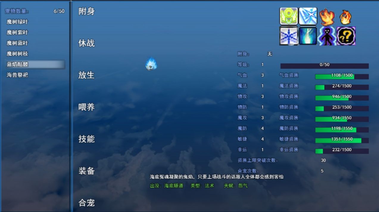 戰(zhàn)斗吧進(jìn)階的精靈游戲下載安裝手機(jī)版截圖4