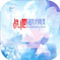 戰(zhàn)斗吧進(jìn)階的精靈游戲下載安裝手機(jī)版